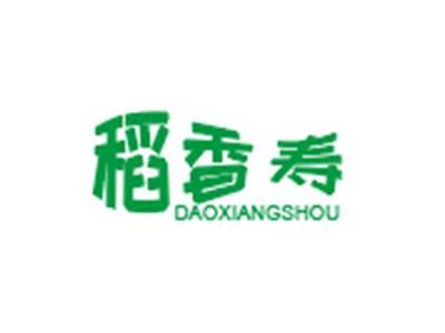 稻香寿DAOXIANGSHOU