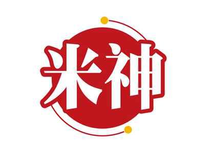 米神