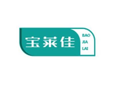 宝莱佳