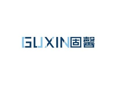 固馨GUXIN