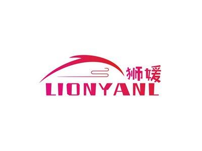 狮媛LIONYANL