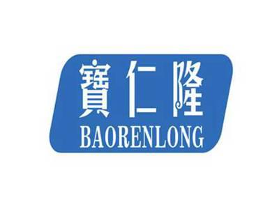 宝仁隆BAORENLONG