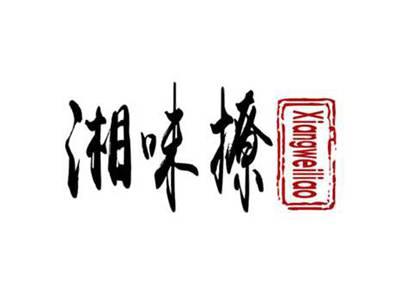 湘味撩Xiangweiliao