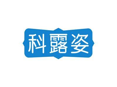 科露姿