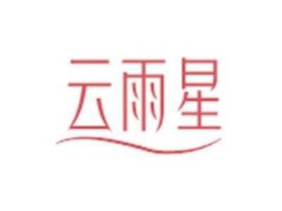 云雨星