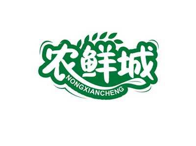农鲜城NONGXIANCHENG