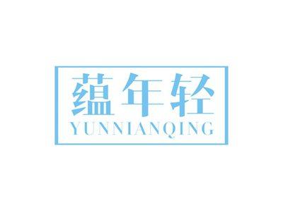 蕴年轻YUNNIANQING