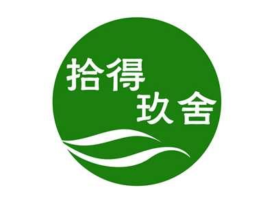 拾得玖舍