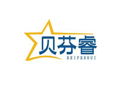 贝芬睿BEIFENRUI