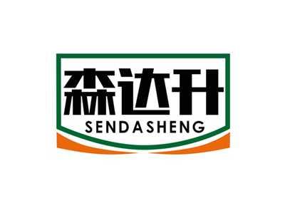 森达升SENDASHENG