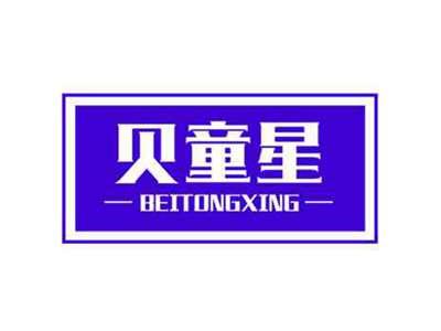 贝童星BEITONGXING