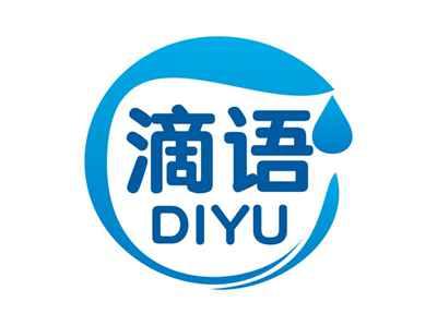 滴语DIYU