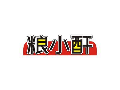 粮小酐