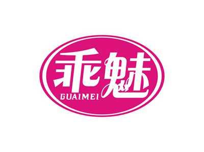 乖魅GUAIMEI