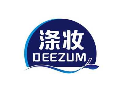 涤妆DEEZUM