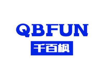 千百枫QBFUN