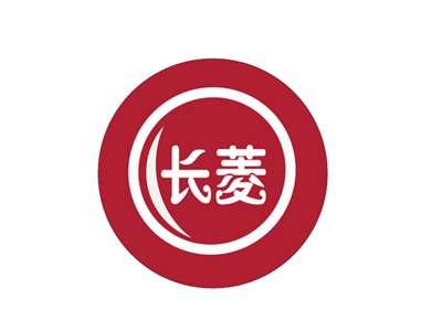 长菱