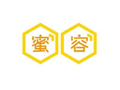 蜜容