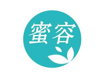 蜜容