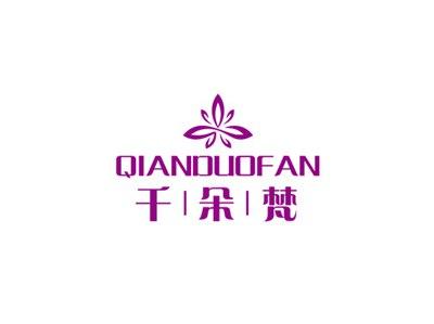 千朵梵
QIANDUOFAN