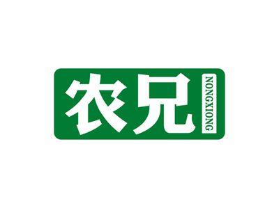 农兄NONGXIONG