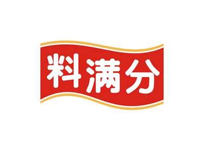 料满分