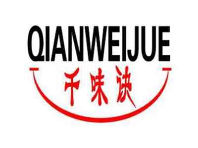 千味诀QIANWEIJUE