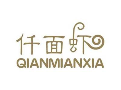仟面虾QIANMIANXIA