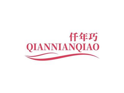 仟年巧QIANNIANQIAO