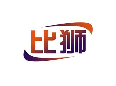 比狮