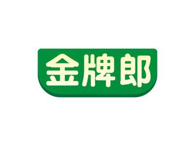 金牌郎