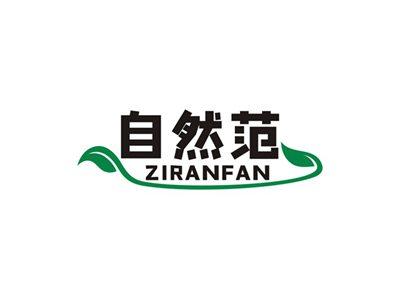 自然范ZIRANFAN