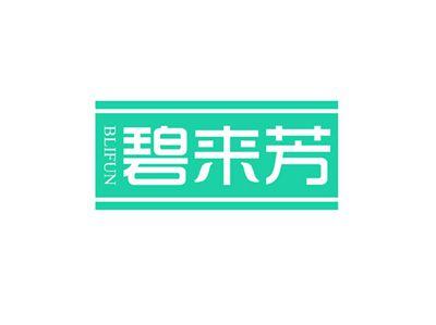 碧来芳BLIFUN