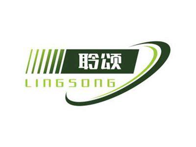聆颂