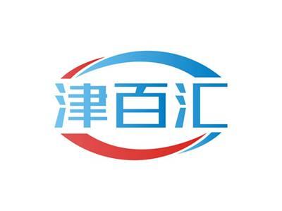 津百汇