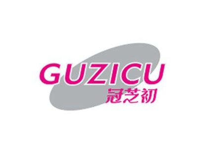 冠芝初GUZICU
