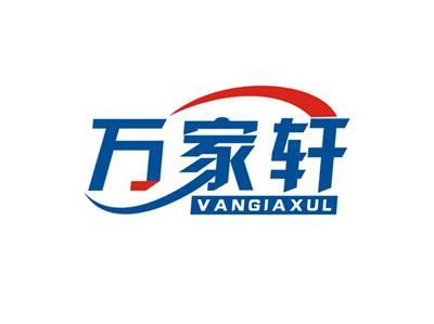 万家轩VANGIAXUL