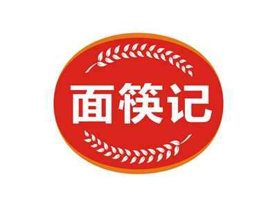 面筷记