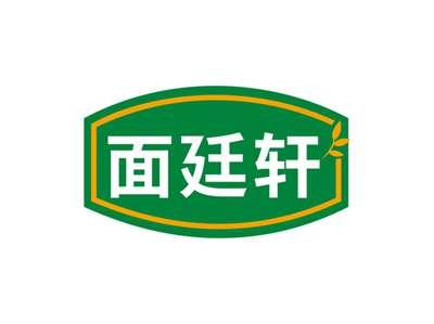 面廷轩