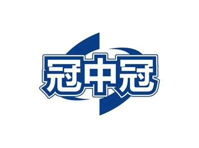 冠中冠
