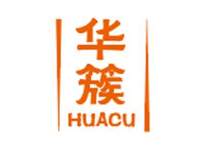 华簇HUACU