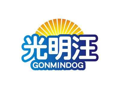 光明汪GONMINDOG