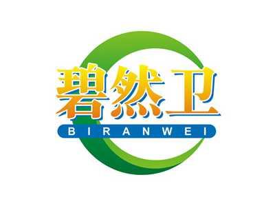 碧然卫BIRANWEI