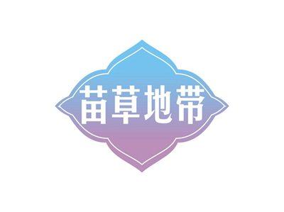 苗草地带