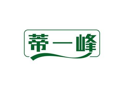 蒂一峰