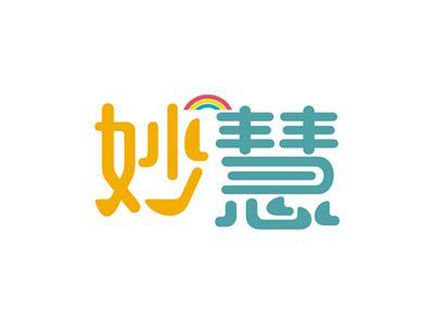 妙慧