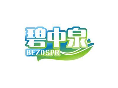 碧中泉BEZOSPR