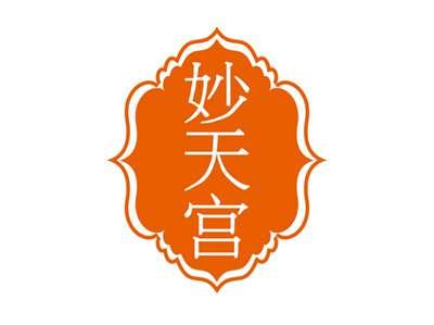 妙天宫