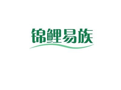 锦鲤易族