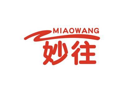 妙往MIAOWANG